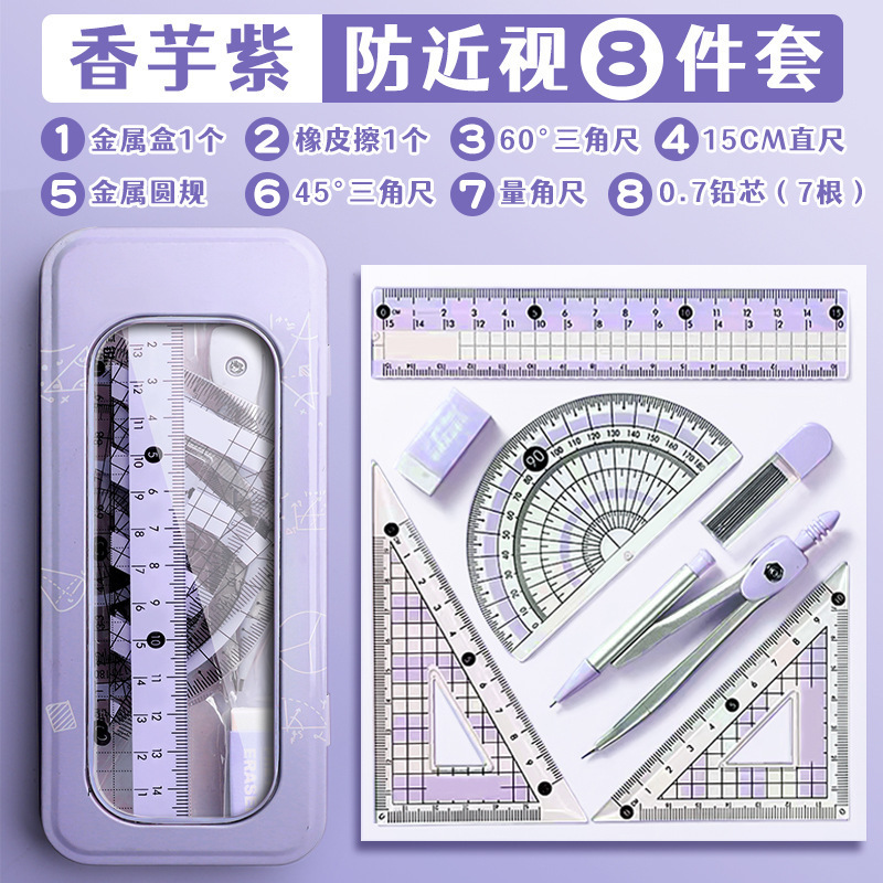 Professional Compass and Ruler - огляд і ціна Compass Geometry Set