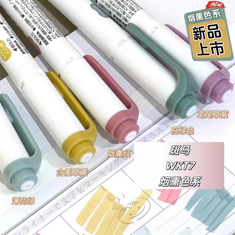 NEW zebra mildliner highlighte - огляд і ціна Highlighter Set Pastel